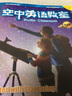 【包郵】空中英語教室雜志高級(jí)版2025年1-8月現(xiàn)貨【全年/半年訂閱/2024全年珍藏/合訂本】彭蒙惠英語 stuido classroom 大學(xué)版英語四六級(jí)考研過期刊 現(xiàn)貨【共8本】25年1-8月 曬單實(shí)拍圖