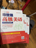 賴世雄中級美語（上）（美語從頭學） 曬單實拍圖