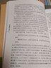 中國古代小說名著鑒賞系列：西游記鑒賞辭典 曬單實拍圖