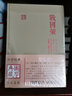 戰(zhàn)國(guó)策(精)/國(guó)學(xué)典藏 曬單實(shí)拍圖