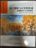 數(shù)字邏輯與計(jì)算機(jī)組成習(xí)題解答與實(shí)驗(yàn)教程 曬單實(shí)拍圖