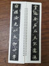 魏碑《元楨墓志 元倪墓志》近距離臨摹練字卡 元楨經(jīng)典魏碑楷書碑帖 書法愛好者初學(xué)者毛筆字字帖 【字卡】魏碑：元楨墓志 元倪墓志 曬單實(shí)拍圖