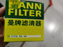 曼牌濾清器（MANNFILTER）機濾機油濾芯格濾清器發(fā)動(dòng)機保養專(zhuān)用汽車(chē)配件適配日產(chǎn)W6702 啟辰T70 15-20款 曬單實(shí)拍圖