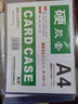 佳途a3/a6/a7/b6/b8/a5/a4硬膠套豎文件保護塑料透明膠套卡套硬質(zhì)pvc 加厚A4硬膠套(10個裝) 橫款 曬單實拍圖