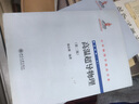 高溫超導物理 第二版 曬單實(shí)拍圖
