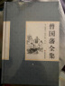 全套6册 曾国藩传全集曾国藩家书全书正版书籍血祭曾国藩的家书家训冰鉴正面与侧面名人物传记小说历史书 中国人的为人处世智慧书籍人生哲学自控力自我管理成长书 实拍图