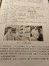 藥店零售與服務(wù)技術(shù)（第2版）/全國醫(yī)藥中等職業(yè)教育藥學(xué)類“十四五”規(guī)劃教材（第三輪） 曬單實拍圖