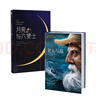 月亮與六便士+老人與海(全2冊） 全新未刪節(jié)插圖珍藏版 毛姆經(jīng)典小說作品集  免費贈《老人與海》 小說 曬單實拍圖