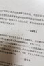 自營 資管新征程 推動金融高質(zhì)量發(fā)展與金融強國建設 吳曉靈、鄧寰樂等著 探討資管行業(yè)的新挑戰(zhàn)、新使命、新未來 中信出版社 曬單實拍圖