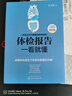 【新華正版】301醫院營(yíng)養專(zhuān)家系列 腎病飲食一本通 營(yíng)養科專(zhuān)家給患者日常飲食營(yíng)養全方位超詳細指導 抗癌防癌糖尿病消化病 體檢報告一看就懂 雙色版 曬單實(shí)拍圖