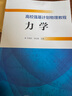【強(qiáng)基物理單本可選】強(qiáng)基計(jì)劃物理一本通給高中物理加點(diǎn)難度專題精煉 強(qiáng)基物理力學(xué) 鄭琦中國(guó)科技大學(xué)出版社 強(qiáng)基計(jì)劃物理全套7冊(cè)【新增熱學(xué)·光學(xué)·近代物理學(xué)】 強(qiáng)基物理 曬單實(shí)拍圖
