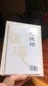 精裝版】道德經(jīng)帛書版德道經(jīng)正版原著老子校注原文譯文注釋甲乙本河上公王弼版馬王堆帛書竹簡(jiǎn)版趙孟俯小楷抄寫誦讀本國(guó)學(xué)經(jīng)典書籍 帛書道德經(jīng)正版原著完整版 曬單實(shí)拍圖