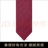 IFSONG領(lǐng)帶男正裝商務(wù)高檔西裝學(xué)生韓版紅色結婚婚禮手打拉鏈免打禮盒裝 酒紅斜紋 (手打款) 曬單實(shí)拍圖