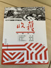 收獲長篇專號2019夏卷 《收獲》文學雜志社 長江文藝出版社湖北新華書店正版圖書籍 曬單實拍圖