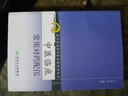 現代著(zhù)名老中醫名著(zhù)重刊叢書(shū)（第三輯）·清代名醫醫話(huà)精華 曬單實(shí)拍圖