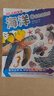 DK小科學(xué)館·第二輯：一座可以隨身攜帶的科學(xué)圖書館（共14冊）（中國環(huán)境標(biāo)志產(chǎn)品 綠色印刷） 曬單實(shí)拍圖