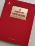 中国共产党100年地图集（精装） 实拍图