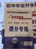 2025新版陜西中考六大名校真題詳解初中畢業(yè)升學真題詳解百校聯(lián)盟名校真題刷題試卷答案詳解與名師點撥沖刺高中逆襲重點名校直升中考總復習試卷 數(shù)學 曬單實拍圖