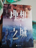 理想之城12全套自選 若花燃燃小說(shuō) 原名蘇筱的戰爭 理想之城1 單本【定價(jià)48】 曬單實(shí)拍圖