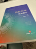正版包郵 數(shù)據(jù)合規(guī)實(shí)務(wù)指引 法律出版社 法制法律類書籍 法律實(shí)務(wù)讀物讀本書籍 9787519780654 圖書 曬單實(shí)拍圖