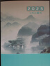 龍誠(chéng)海2026年工作小秘書(shū)效率手冊(cè)日程本2025年計(jì)劃本月計(jì)劃表筆記本記事本日歷月歷年歷時(shí)間打卡健身記錄 2026年紅色青花瓷（A4） 曬單實(shí)拍圖