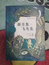 【官方正版·現(xiàn)貨速發(fā)】正版新月集.飛鳥集 泰戈爾原著 鄭振鐸譯 泰戈爾詩選詩集 中文完整版無刪減 生如夏花 人民文學出版社天天出版社 新月集飛鳥集 曬單實拍圖