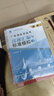 【刷題試卷】 2026廣東春季高考真題 廣東高職高考復(fù)習(xí)資料普通高中學(xué)業(yè)水平考試小高考學(xué)考教材歷年真題模擬卷語(yǔ)文數(shù)學(xué)英語(yǔ)贏在春季高考單招考試總復(fù)習(xí)小高考復(fù)習(xí)資料春季高考廣東語(yǔ)數(shù)英2025真題 刷題！語(yǔ) 曬單實(shí)拍圖
