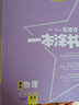 2026版一本涂書新教材版高中物理星推薦一本涂書高一高二高三適用高中物理知識大全高中學(xué)霸手寫筆記輔導(dǎo)書 2026版【高中物理】新教材版 曬單實拍圖