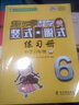 幫你學(xué)數學(xué)豎式脫式練習冊（小學(xué)六年級上) R版 曬單實(shí)拍圖