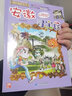 【官方正版-京倉直配】大中華尋寶記系列全套32冊(cè)分輯自選新疆黑龍江青海尋寶記大中國科學(xué)漫畫科普繪本圖畫書童書 第二輯4冊(cè)(山東+四川+湖北+浙江) 曬單實(shí)拍圖