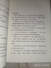 于丹論語(yǔ)心得 生活·讀書(shū)·新知三聯(lián)書(shū)店 于丹 著(zhù) 著(zhù) 新華正版書(shū)籍包郵 曬單實(shí)拍圖