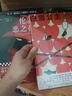 白雪公主 小說(shuō) 日本新銳推理作家 森川智喜作品，奇想童話(huà)世界 ? 趣味本格推理 曬單實(shí)拍圖