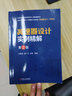 減速器設(shè)計實例精解 第2版 曬單實拍圖