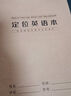 英語(yǔ)定位紙16k規(guī)范訓(xùn)練英語(yǔ)練習(xí)本學(xué)器衡水體英語(yǔ)字帖小學(xué)生初中高中生練字專用牛皮本作業(yè)本 16k書(shū)寫(xiě)定位英語(yǔ)本1本 曬單實(shí)拍圖