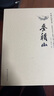 中國石窟藝術(shù)-麥積山 曬單實(shí)拍圖