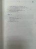 冥想 科學(xué)基礎(chǔ)與應(yīng)用 崔東紅,蔣春雷 編 精裝 上?？茖W(xué)技術(shù)出版社 書籍 曬單實(shí)拍圖