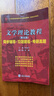 童慶炳文學(xué)理論教程（第五版）同步輔導(dǎo)習(xí)題精練考研真題（第5版習(xí)題全解，考研真題）漢語(yǔ)言類考研適用 曬單實(shí)拍圖