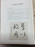 正版包郵 孫過庭書譜 孫過庭草書碑帖放大本全帖技法解析集字創(chuàng)作歷代書法碑帖導(dǎo)臨教程毛筆草書書法字帖初學(xué)書法入門臨帖練字帖 曬單實拍圖