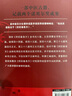 【官方正版-京倉直配】全套2冊 重返狼群 李微漪重返狼群 重返狼群李微漪正版 讓我陪你重返狼群+千里尋你重返狼群 李微漪中國兒童文學(xué)小說(shuō) 小學(xué)生課外閱讀書(shū)籍狼圖騰姜戎同名電影原著(zhù)小說(shuō)圖書(shū)籍 肘后備急方 曬單實(shí)拍圖
