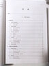 金屬礦床工藝礦物學(xué)(普通高等教育十四五規劃教材) 曬單實(shí)拍圖
