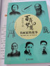 童年的古文課：二年級 小學(xué)生7-8-9-10-11-12歲課外閱讀書籍 曬單實拍圖
