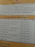 【當(dāng)當(dāng)正版】 標(biāo)日初級(jí)中級(jí)高級(jí) 新版中日交流標(biāo)準(zhǔn)語(yǔ) (第二版）附贈(zèng)光盤 日語(yǔ)入門自學(xué)教材 新版日語(yǔ)教材 標(biāo)日 人民教育出版社 標(biāo)準(zhǔn)日本語(yǔ)高級(jí)（教材） 曬單實(shí)拍圖