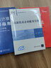 高新技術(shù)企業(yè)賬務(wù)實(shí)操（用友新道業(yè)財融合叢書） 曬單實(shí)拍圖