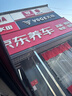 旭風(fēng)車飾（XUFENG）日產(chǎn)騏達雨刮器11-24款12專用無骨雨刷膠條汽車配件原廠原裝 曬單實拍圖