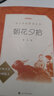 【書(shū)目任選】2026年春季 73-74-75期 百班千人三年級 全國小學(xué)生寒暑假閱讀課外書(shū) 祖慶說(shuō) 白鵝謠書(shū)圣王羲之 植物觀(guān)察日記 火焰藍 就是他 星星男孩的規則 小小的花兒一朵朵開(kāi) 馬蒂和三個(gè)天大的 曬單實(shí)拍圖