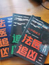 【2025年正版新書】法醫(yī)追兇 法醫(yī)冷知識(shí) 密檔+實(shí)錄+檔案 推理破案破譯犯罪現(xiàn)場(chǎng)尸體會(huì)說話病理學(xué)圖鑒犯罪心理學(xué)解剖學(xué)懸疑法醫(yī)之書檔案法醫(yī)秦明書籍 法醫(yī)追兇 五本套裝 曬單實(shí)拍圖