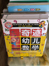 奇跡幼兒數(shù)學(xué)3-4歲（套裝全6冊(cè)）中國(guó)學(xué)前教育學(xué)會(huì)副理事長(zhǎng)聯(lián)手北大教授強(qiáng)力，讓幼兒數(shù)學(xué)開(kāi)竅 奇跡幼兒數(shù)學(xué)3-4歲（全6冊(cè)） 曬單實(shí)拍圖