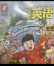 【雜志預(yù)計(jì)9月發(fā)貨】英語街小學(xué)生英語（英語街小學(xué)版）雜志訂閱 2025年9月起訂 1年共12期 雜志鋪（先發(fā)“雜志訂閱清單） 曬單實(shí)拍圖