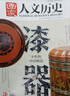 包郵【1-14期新】國家人文歷史雜志2025年1-12月【全年/半年訂閱/2024/2023年/專題可選】半月刊青少年高中學(xué)生紅樓夢歷史知識(shí)經(jīng)典文史參考人物過刊K 現(xiàn)貨【半年珍藏】25年1-6月共12 曬單實(shí)拍圖