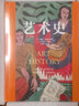 【包郵】藝術(shù)史 瑪麗蓮《藝術(shù)史》享譽(yù)世界 全球高校推崇的藝術(shù)通識教材 美術(shù)繪畫(huà)雕塑 世界藝術(shù)史西方美術(shù)史人文社科類(lèi)大學(xué)教材藝術(shù)史專(zhuān)用教材 藝術(shù)史瑪麗蓮-精裝版 曬單實(shí)拍圖